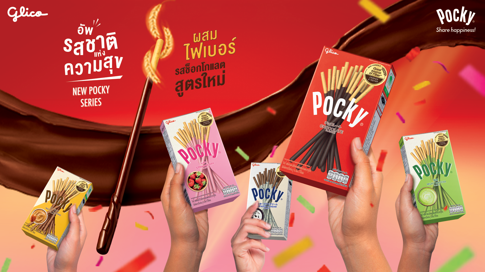 Pocky | Thai Glico Co., Ltd.